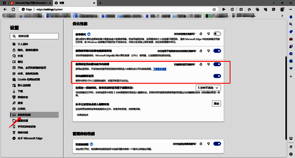 系统和性能选项页面配图
