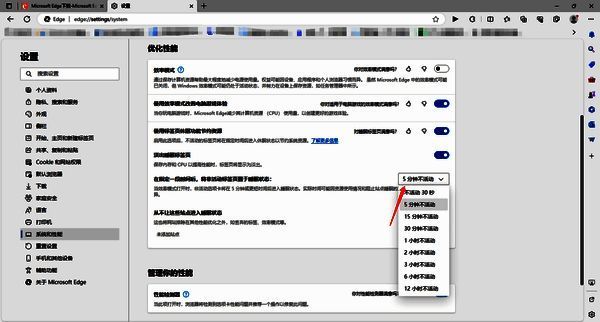 自定义休眠时间选项配图