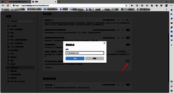 添加免休眠站点配图