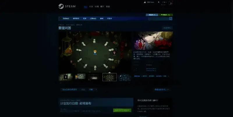 要理问答游戏相关图片2