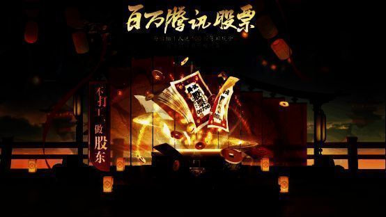 百万股东计划活动宣传图