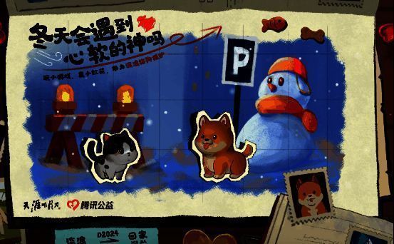 一起公益活动宣传图