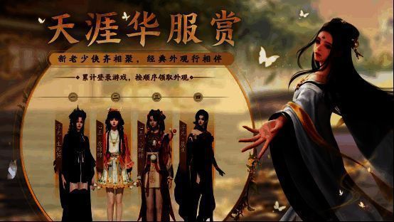 外观继承活动宣传图