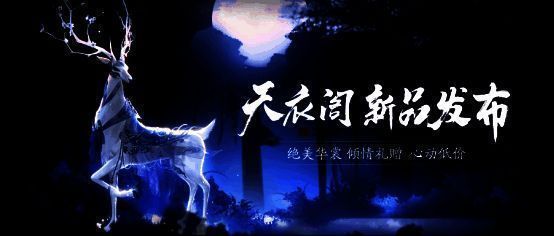 不肝不氪新天刀精美外观展示1