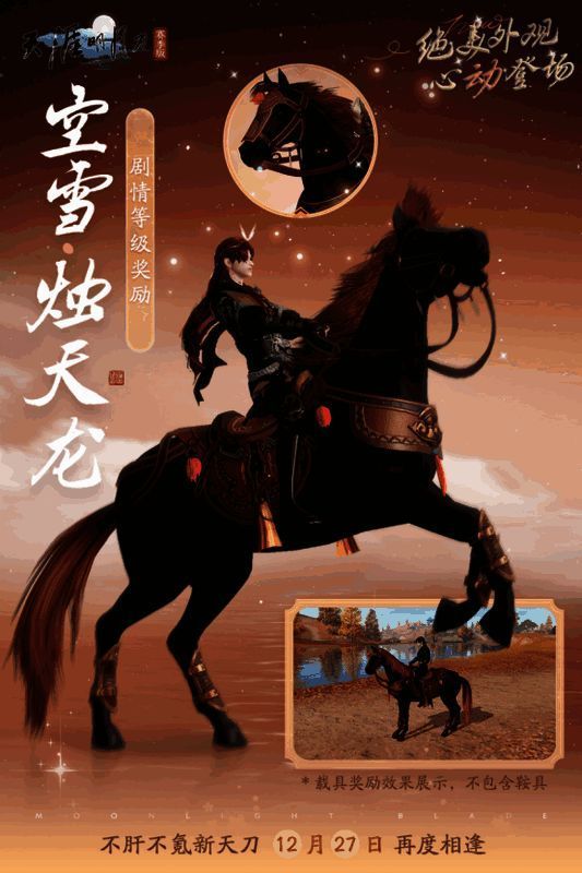 不肝不氪新天刀精美外观展示6