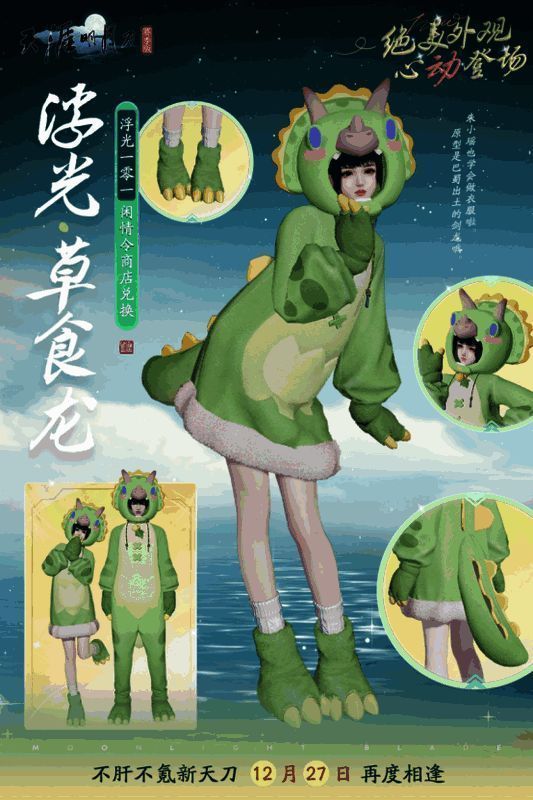 不肝不氪新天刀精美外观展示7