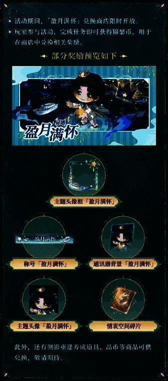 盈月满怀相关图片