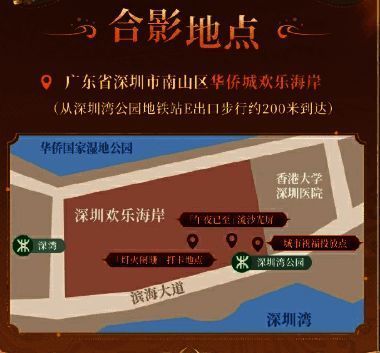 合影区地点相关图片