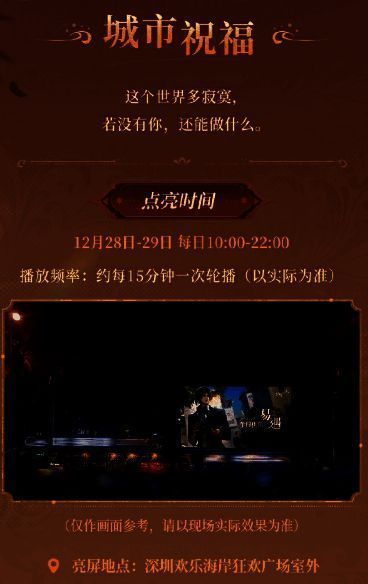 城市祝福大屏图片