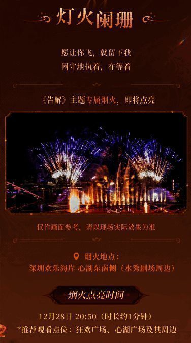 灯火阑珊烟火图片