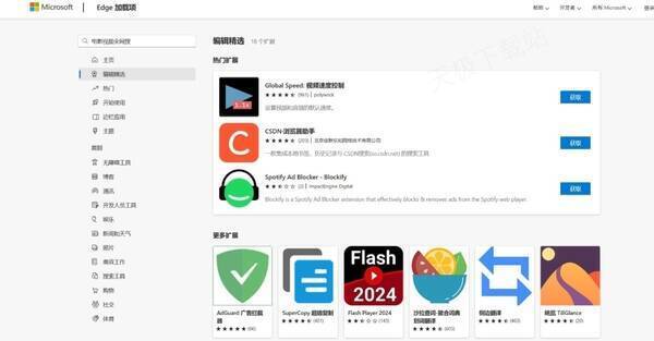 搜索电影视频全网搜插件页面图片