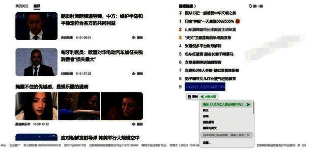 使用划词工具栏与AI助手互动页面图片