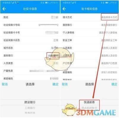 青海人社通即时制卡网点查询界面图