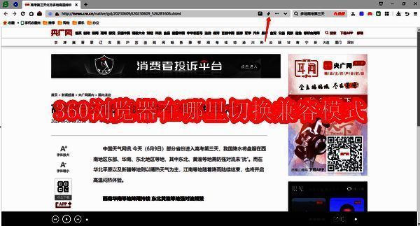 360浏览器相关界面图