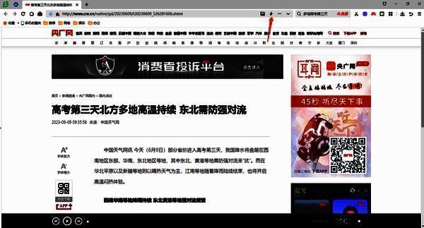 360浏览器网址栏闪电图标