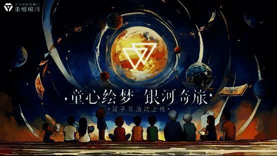 拉格朗日双子节相关画面1