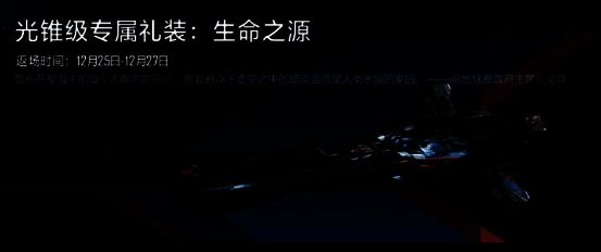 拉格朗日双子节往年礼装画面1