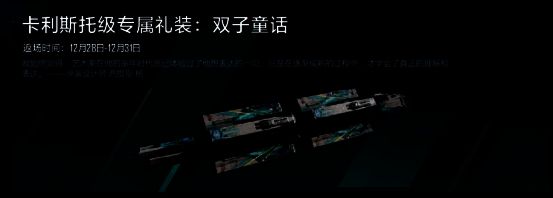 拉格朗日双子节往年礼装画面2