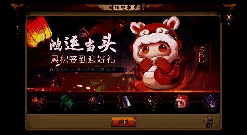 月签到活动宣传图