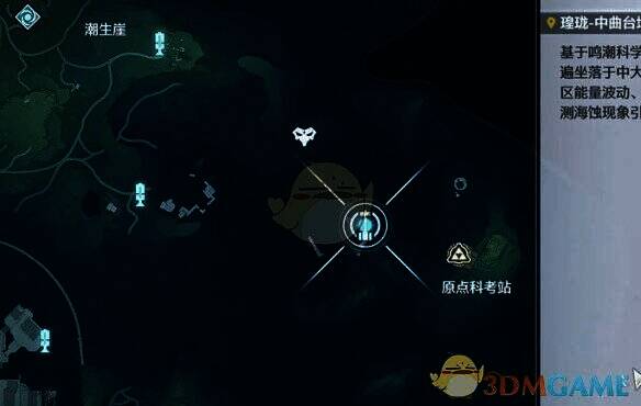 科考站左边锚点图