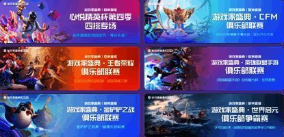 俱乐部评选积分计算相关图片