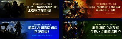 游戏家参与话题讨论相关图片