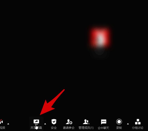 企业微信共享屏幕按钮图片