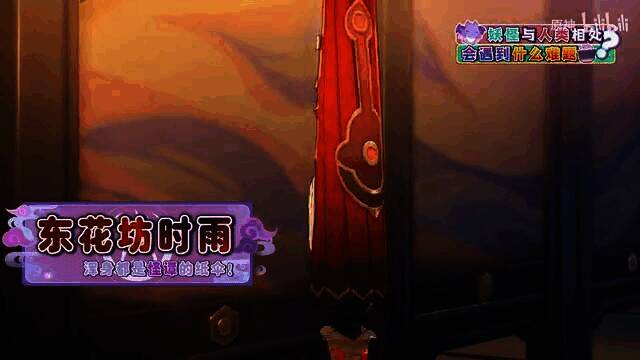 《原神》角色预告视频截图3