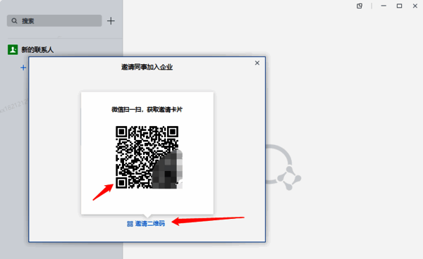 查看二维码页面图