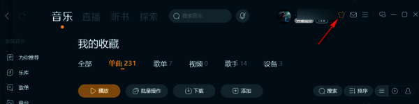 酷狗音乐更换皮肤页面图标展示