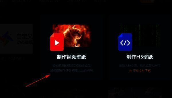 酷狗音乐动态壁纸制作方式选择页面