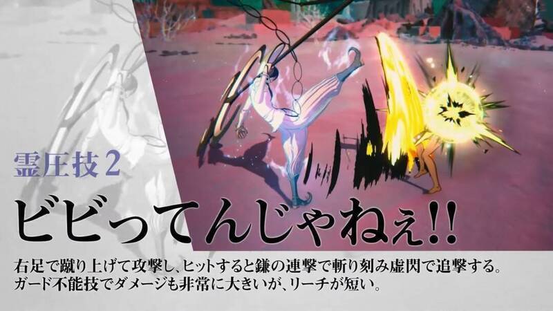 《死神：魂魄觉醒》新角色诺伊特拉·吉尔加视频截图5