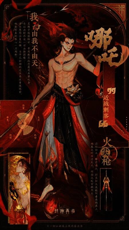 《封神再临》中的哪吒形象，脚踩风火轮，手持火尖枪