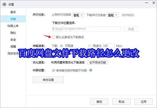 百度网盘界面相关图片