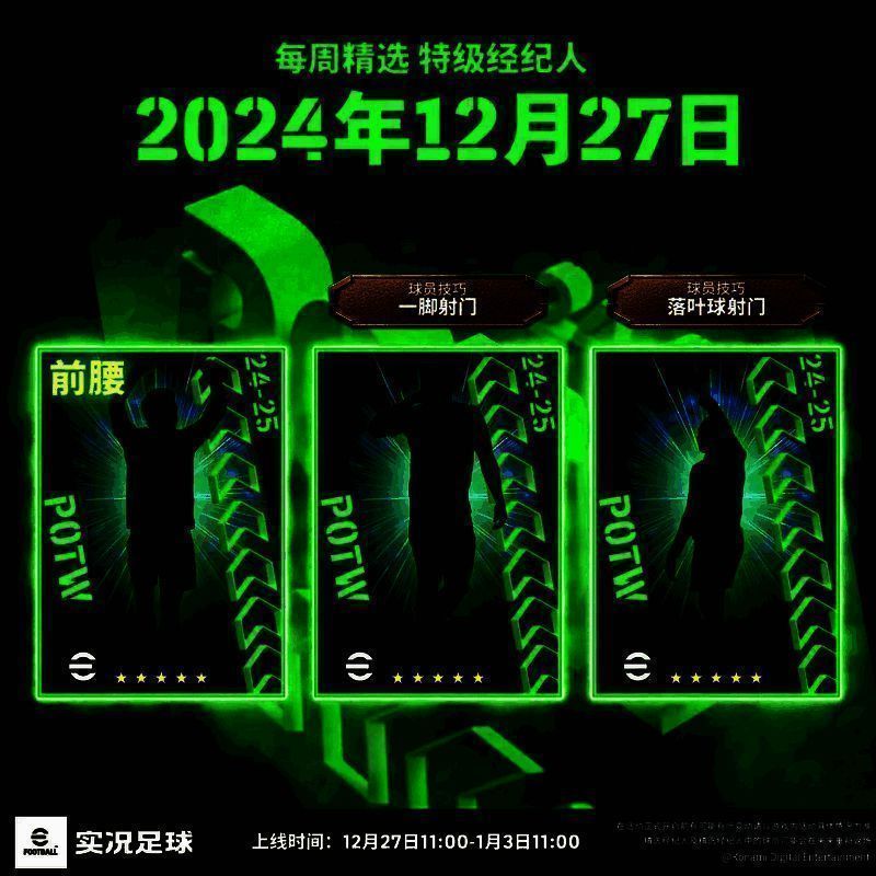 每周精选特级经纪人活动相关图