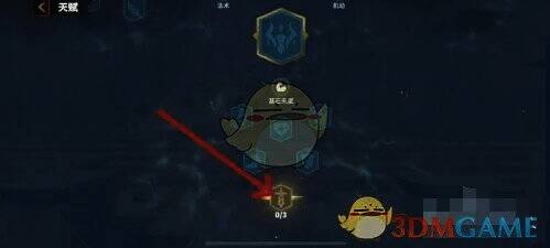 天赋页面选择天赋配图