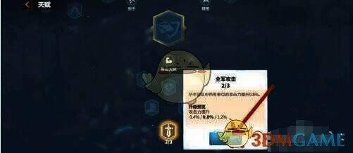 点击升级按钮配图