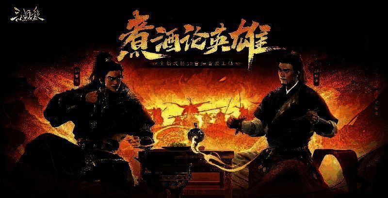 三国杀OL元旦狂欢宣传图