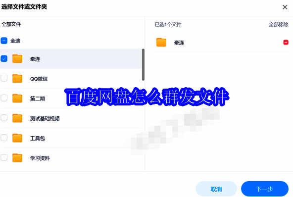 百度网盘相关图片1