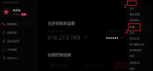 点击设置的操作界面配图