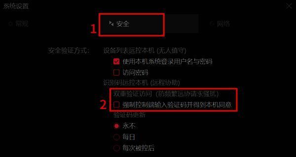 关闭双重验证选项的界面配图