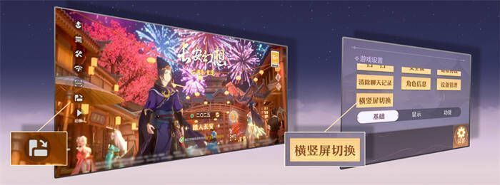 《长安幻想》美术焕新宣传图3