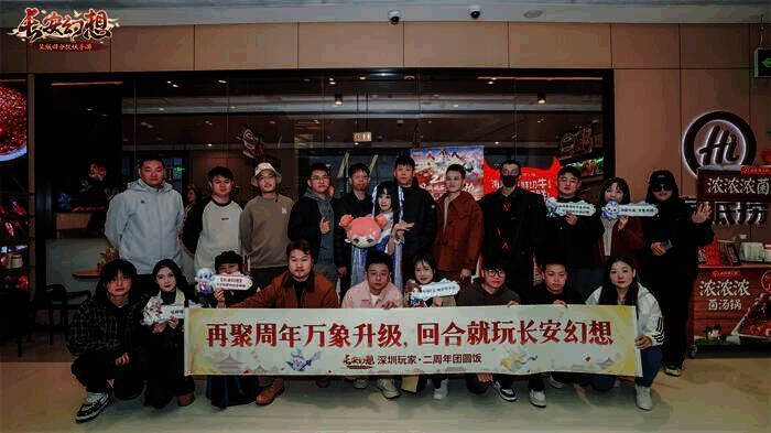 《长安幻想》二周年玩家福利宣传图