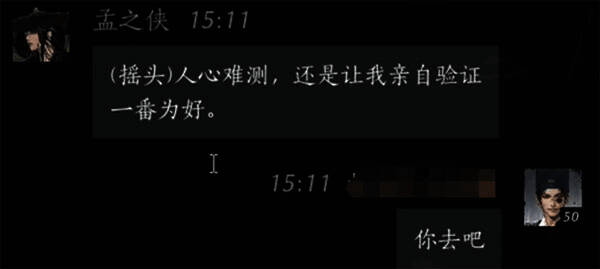 玩家让对方去寻找宝藏