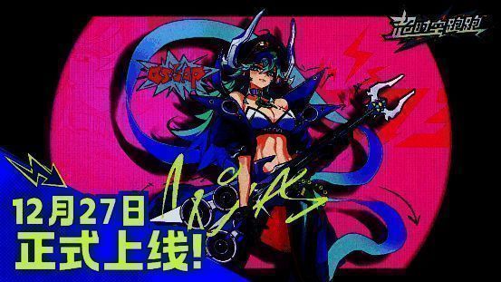 《超时空跑跑》游戏画面1