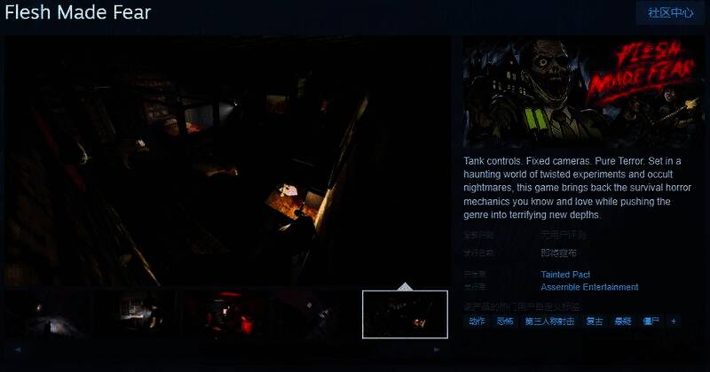 《FleshMade Fear》相关图片1