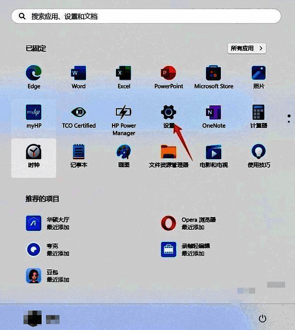 电脑开始菜单设置选项图片