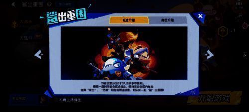 《太空杀》无限乱斗玩法画面