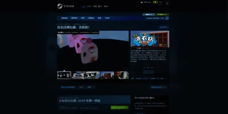 洗衣店模拟器游戏相关图片2