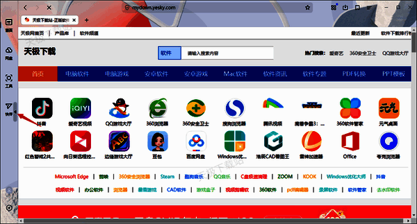夸克浏览器侧边栏隐藏操作界面图
